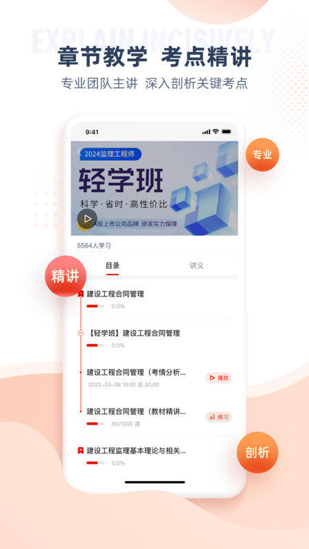 注冊監(jiān)理工程師純凈版