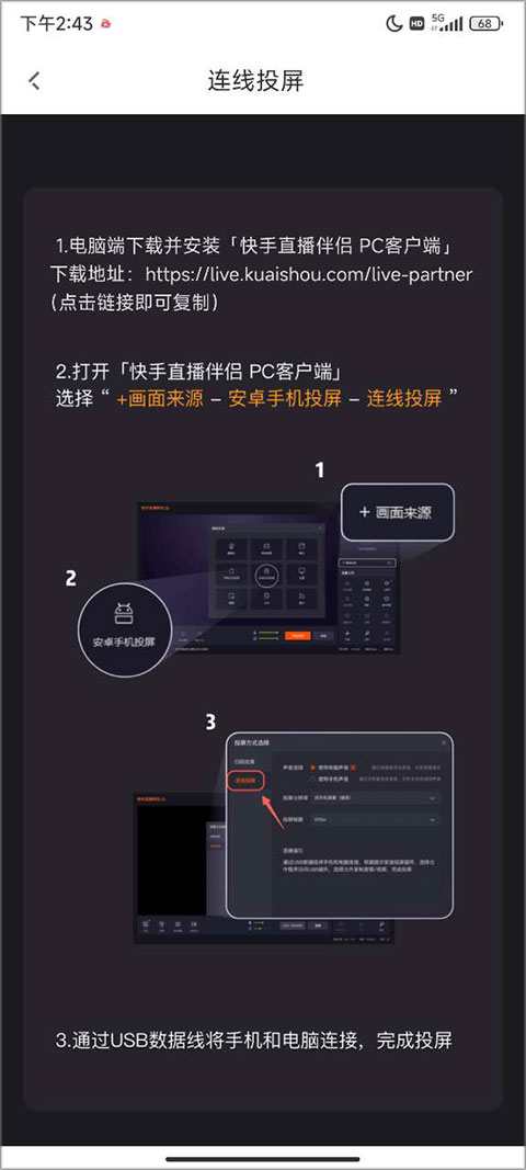 快手直播伴侶app