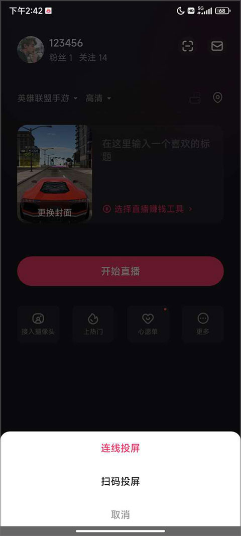 快手直播伴侶app