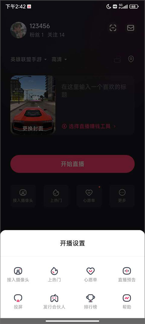 快手直播伴侶app