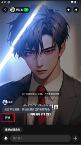 造夢次元最新版