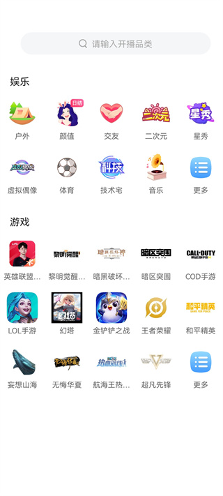 虎牙助手(直播輔助)