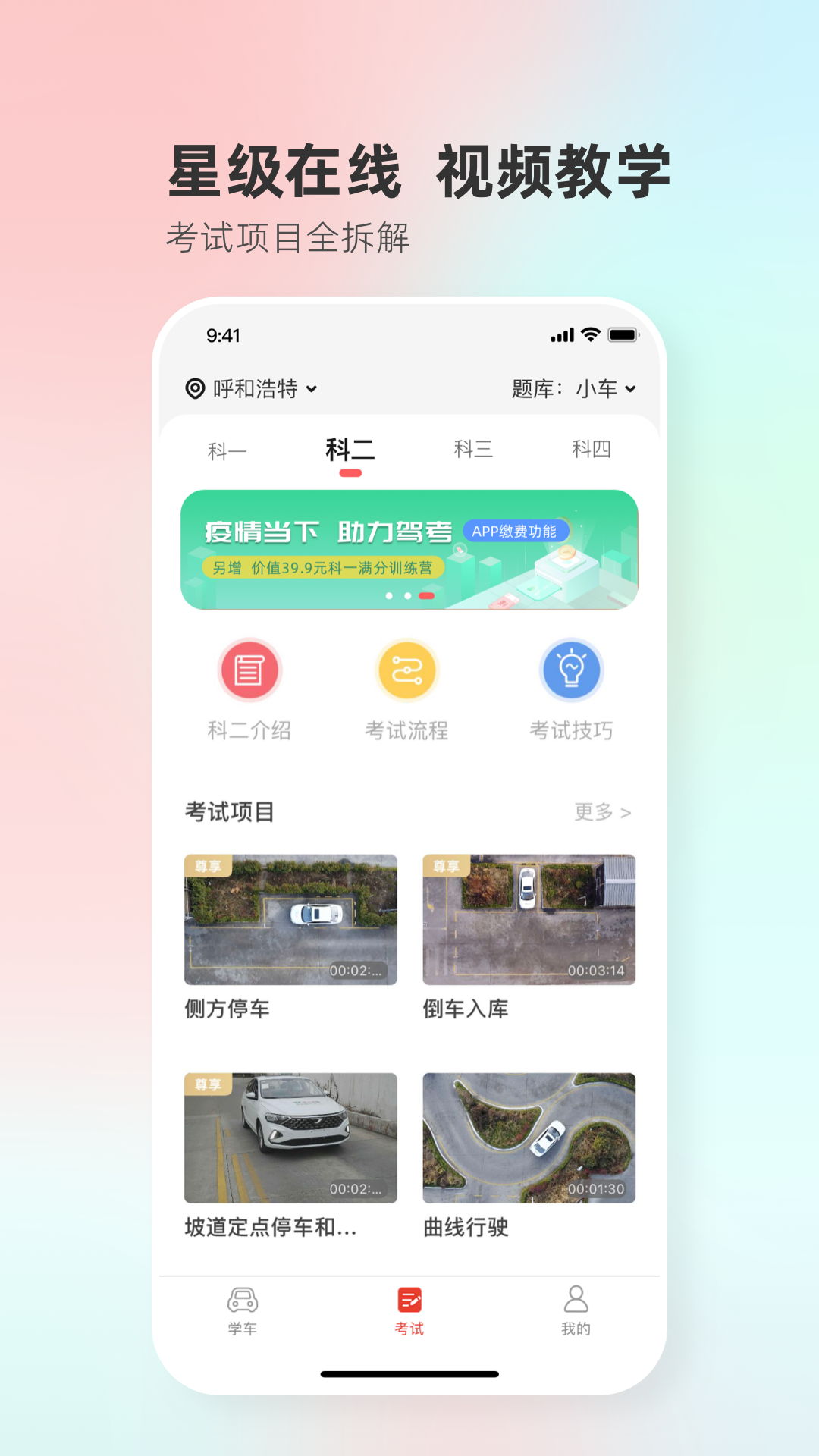 遠(yuǎn)方學(xué)車全新版