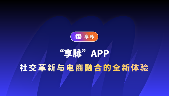 享脈下載-享脈安卓版/最新版/免費(fèi)版/正版
