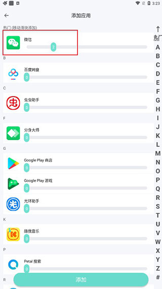 微信多開分身app