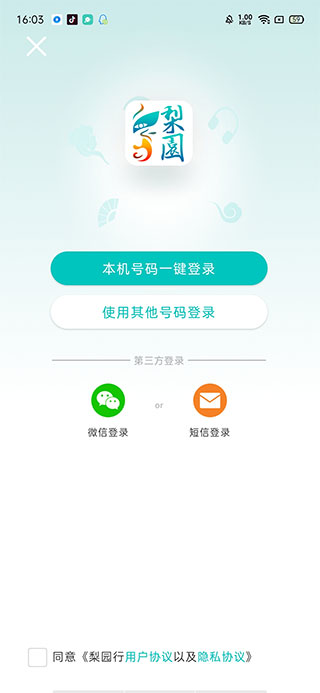梨園行戲曲(京劇秦腔)
