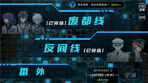 第101號禁區(qū)無限鮮花版