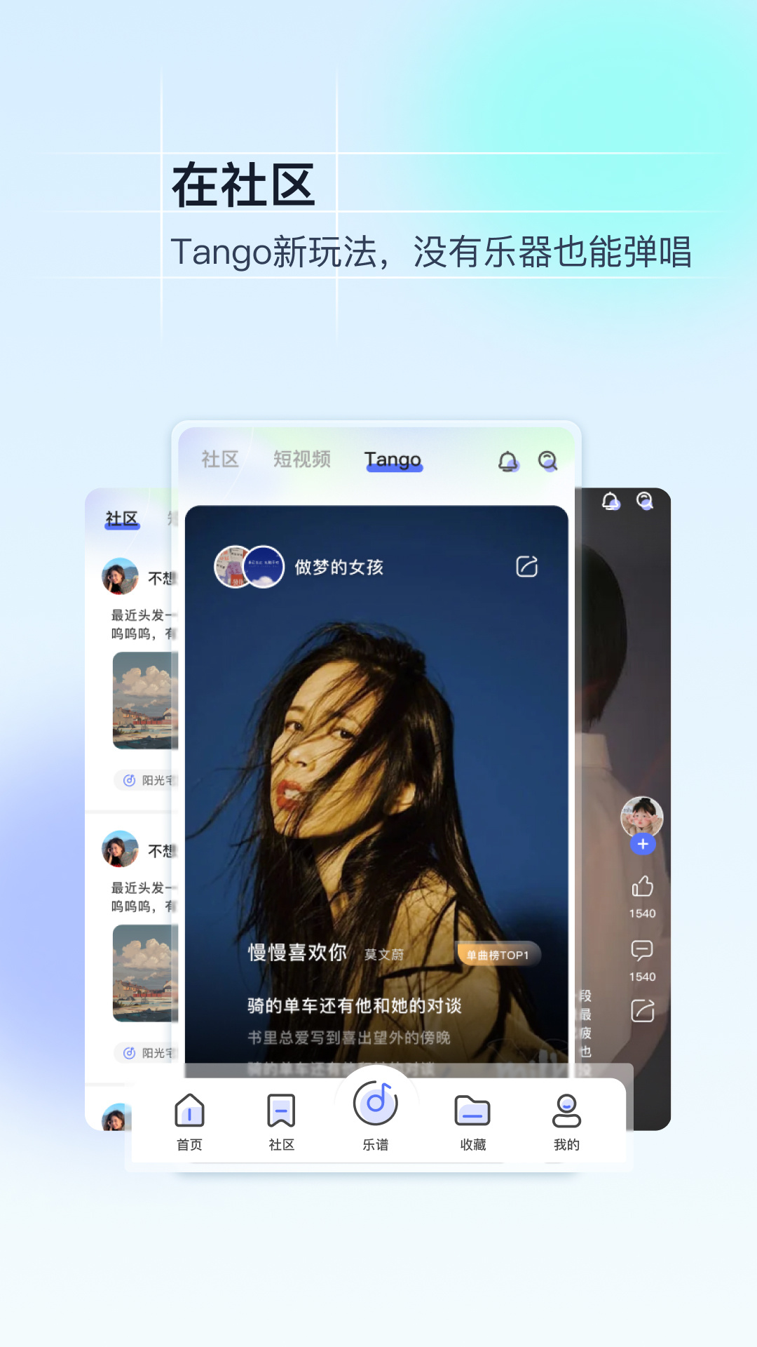 美派音樂客戶端