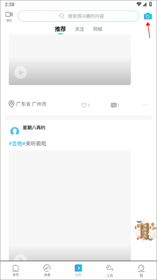 美派音樂客戶端