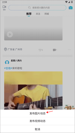 美派音樂客戶端