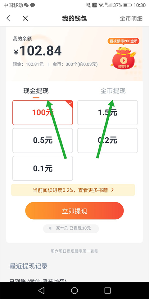 米讀極速版