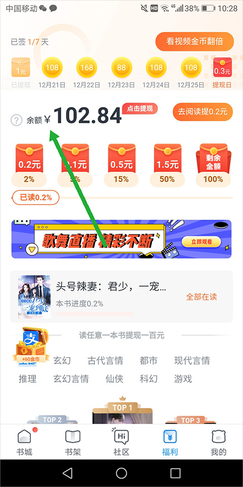 米讀極速版