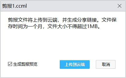 剪報(bào)瀏覽器(網(wǎng)站剪藏)