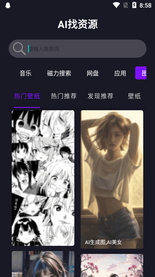AI找資源標準版