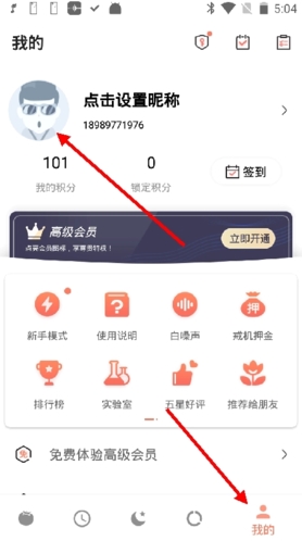 不做手機控app