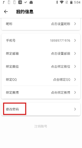 不做手機控app
