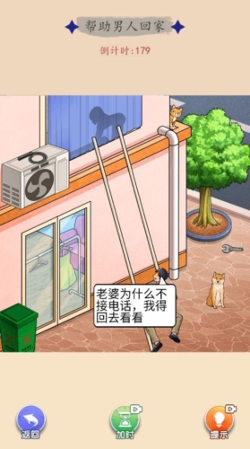 腦洞強人手機版