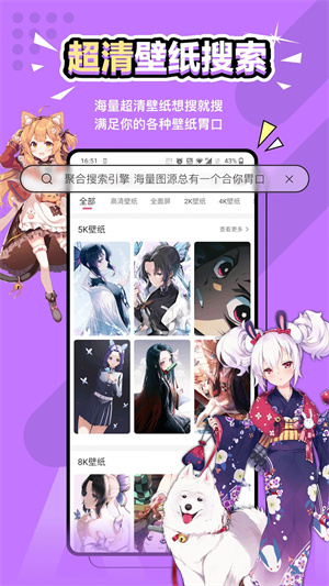 元氣壁紙app高清版