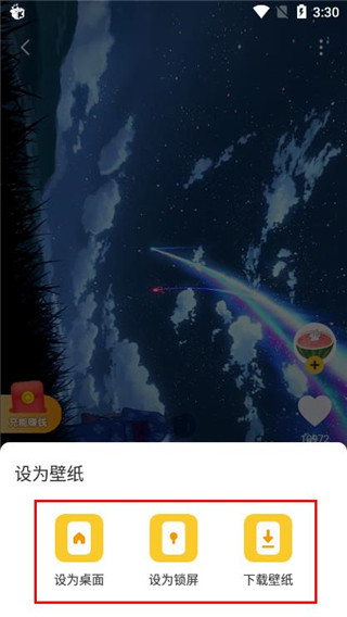 使用教程截圖3