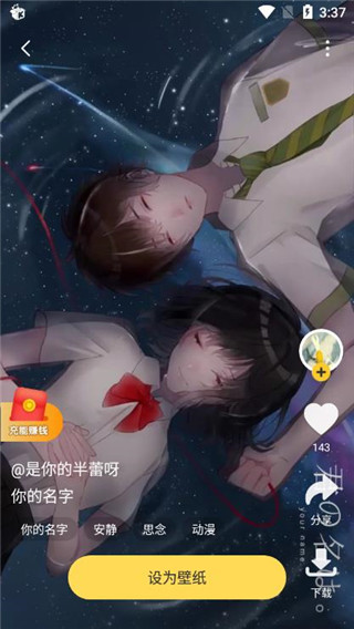 使用教程截圖2