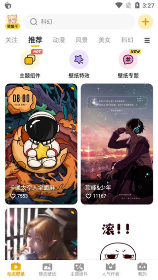 使用教程截圖1