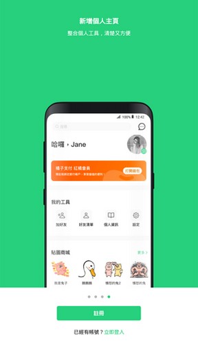 beanfun安卓版