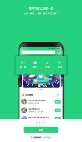 beanfun安卓版