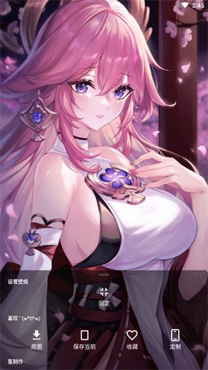 次元壁紙app滾動(dòng)壁紙使用教程3