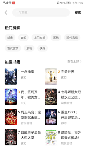 閱瓣免費(fèi)小說app