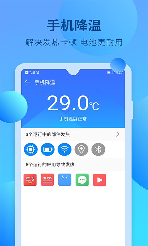 快馬手機(jī)清理純凈版