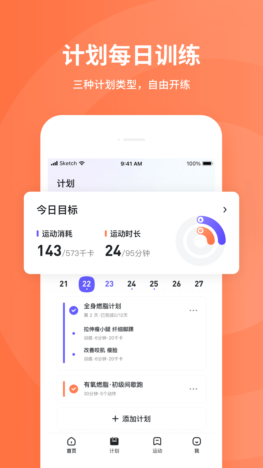 KS Fit輕運動全新版