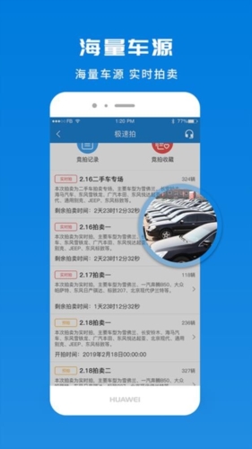 招財拍車網官方版