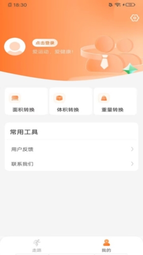 秀秀計步安卓版