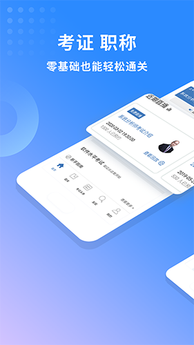 希賽軟考助手app