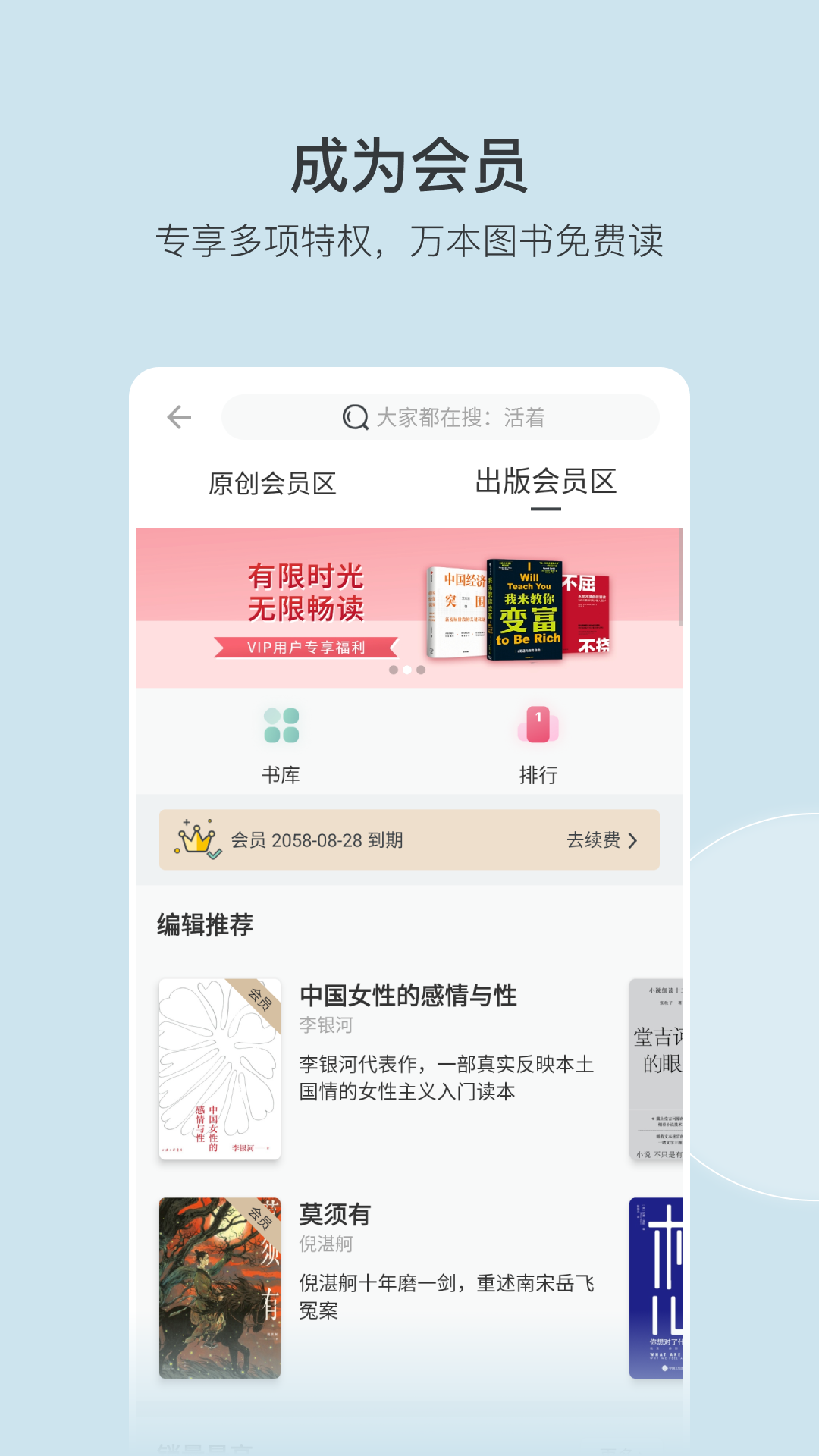 豆瓣讀書最新版