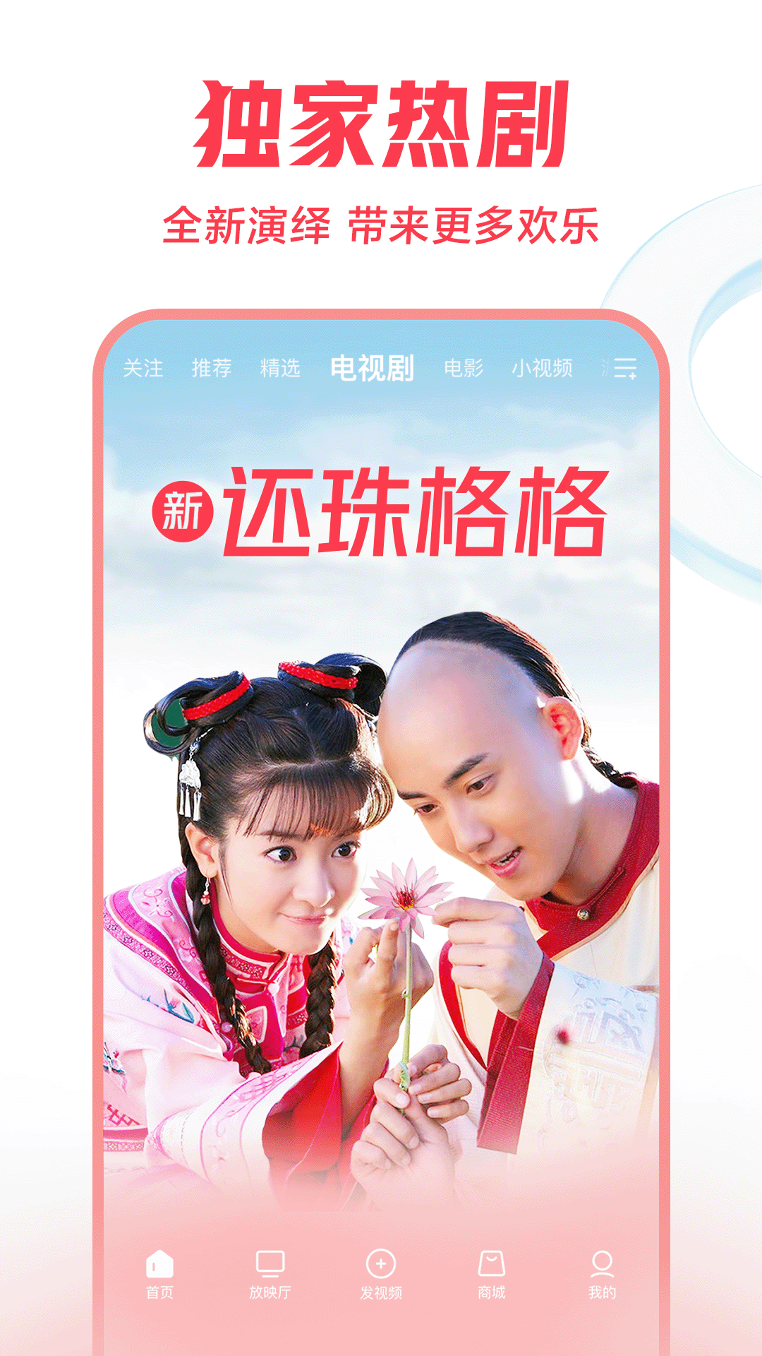 西瓜視頻最新版app