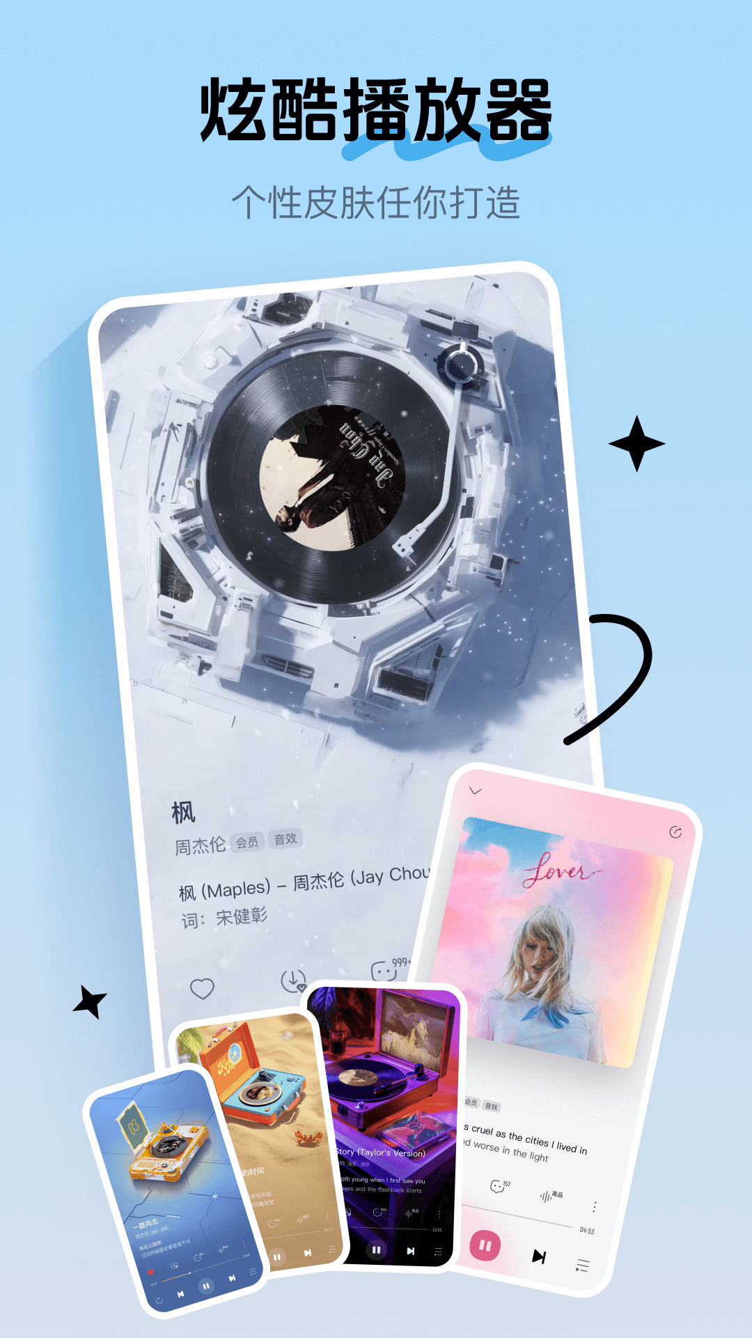 酷我音樂(lè)最新app