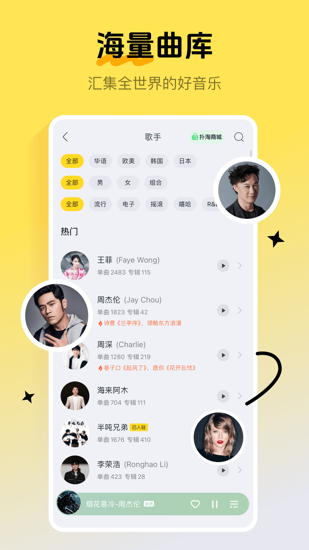 酷我音樂(lè)最新app