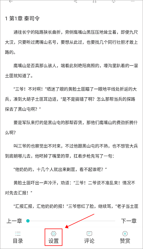 長佩閱讀Android版