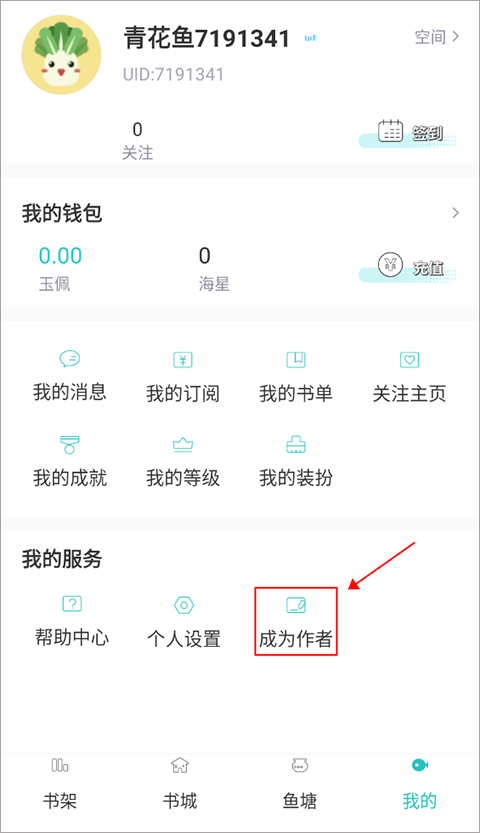 長佩閱讀Android版