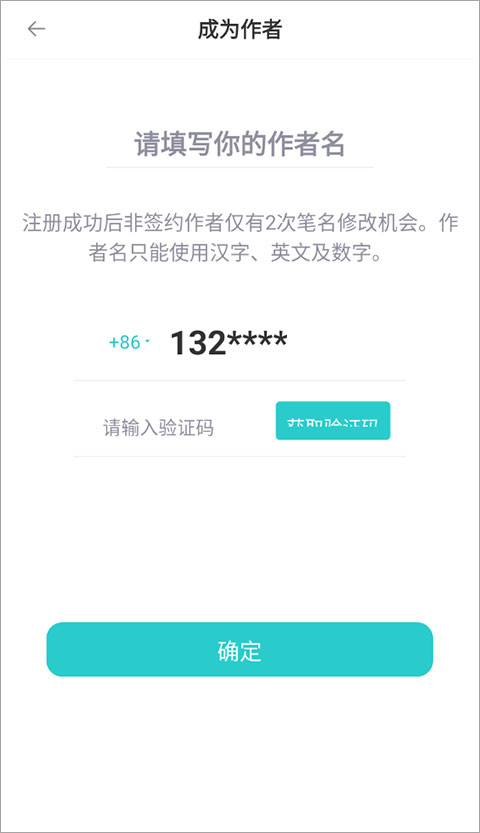 長佩閱讀Android版