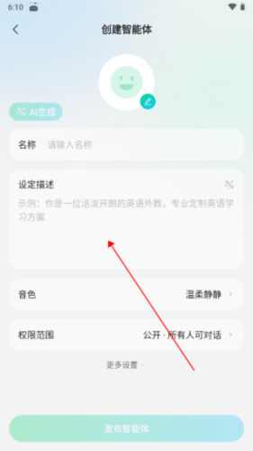 騰訊元寶官方版