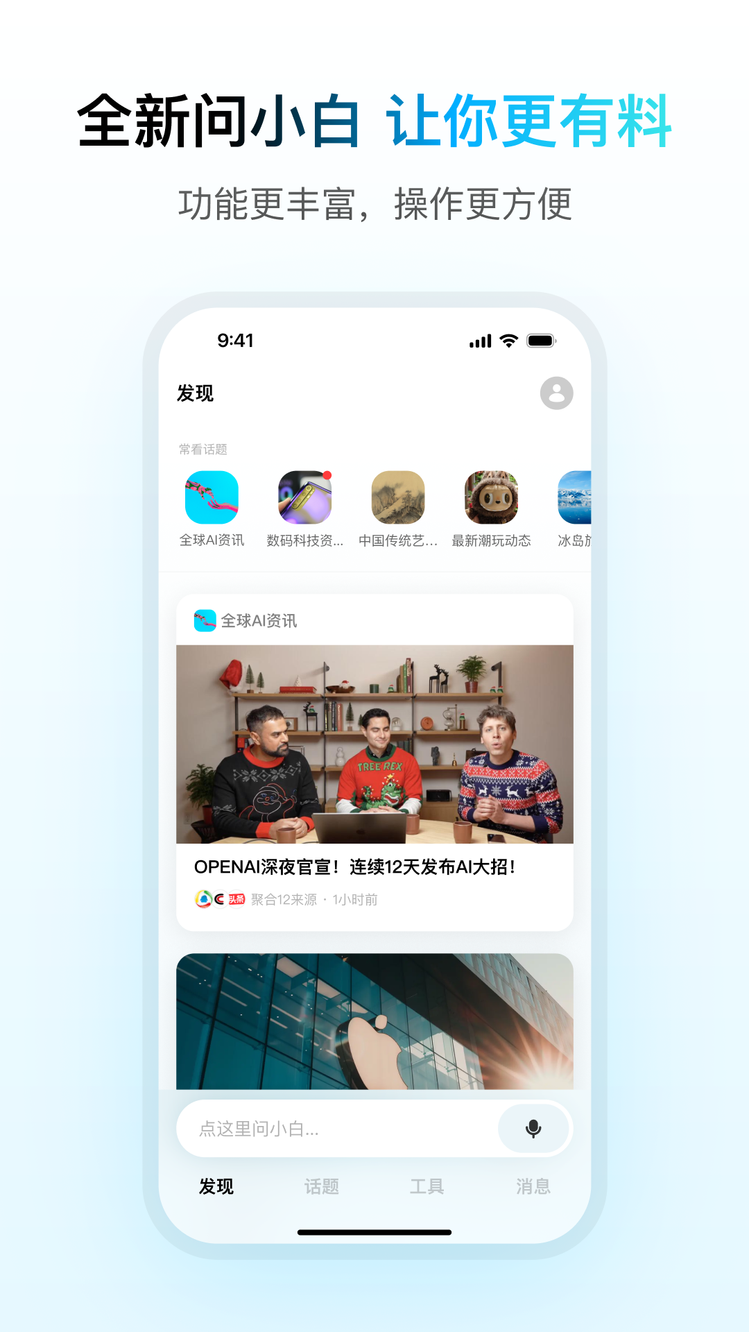 問(wèn)小白(DeepSeek高速專線)
