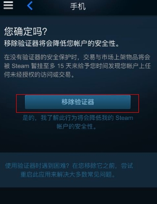 steam手機(jī)令牌安卓版