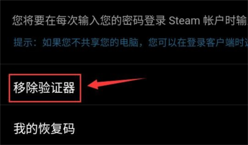 steam手機(jī)令牌安卓版