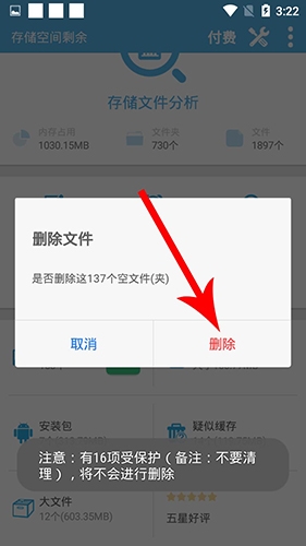 存儲(chǔ)空間清理app手機(jī)版