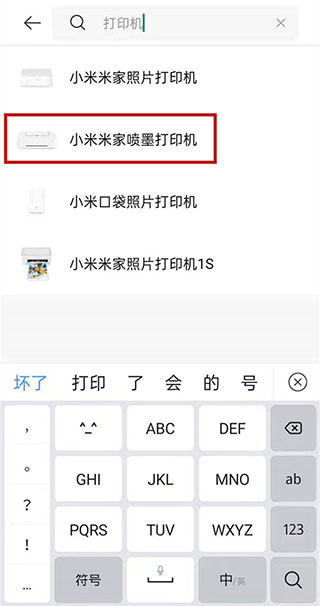 小米打印(多型號適配)