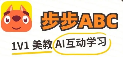 步步ABC下載-步步ABC安卓版/最新版/升級版/優(yōu)化版