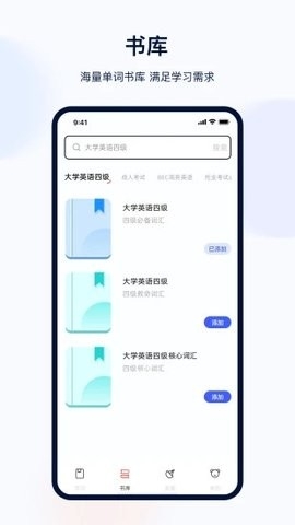 火星英語(yǔ)app安卓版
