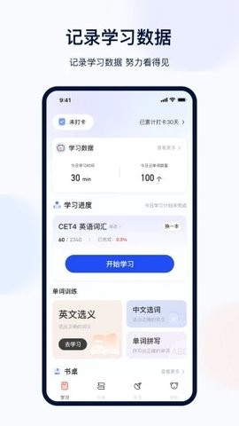 火星英語(yǔ)app安卓版